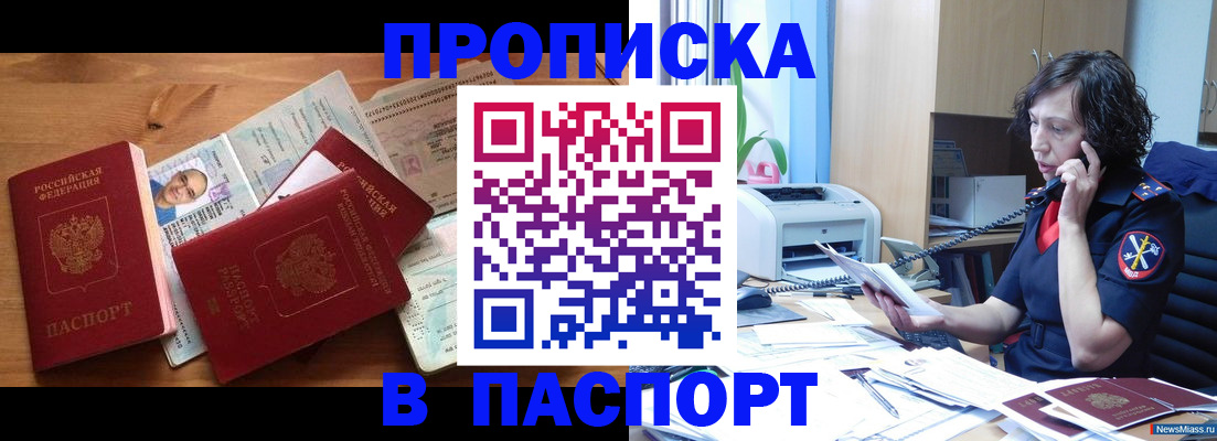 временная регистрация для всех в Валдае