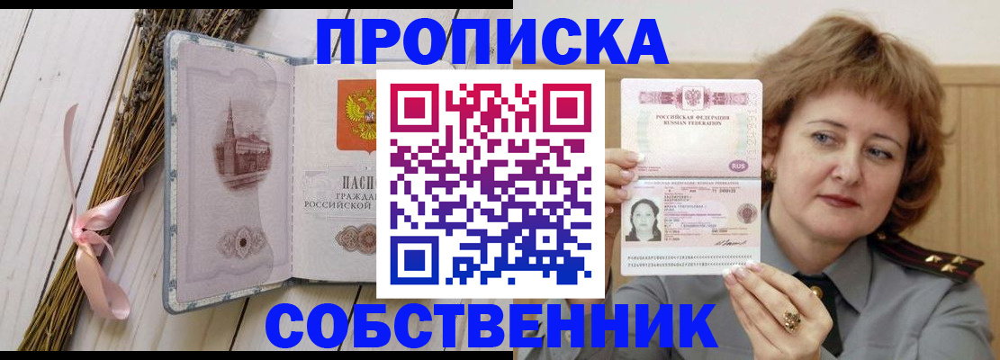 регистрация в Валдае