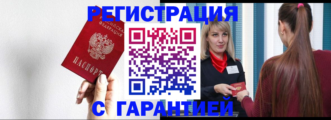 временная регистрация адрес в Валдае