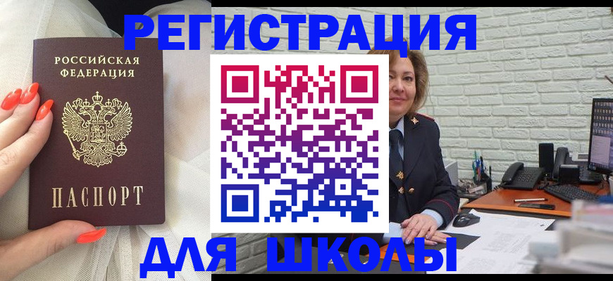 прописка для работы в Валдае