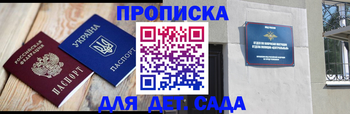 прописка для работы в Валдае