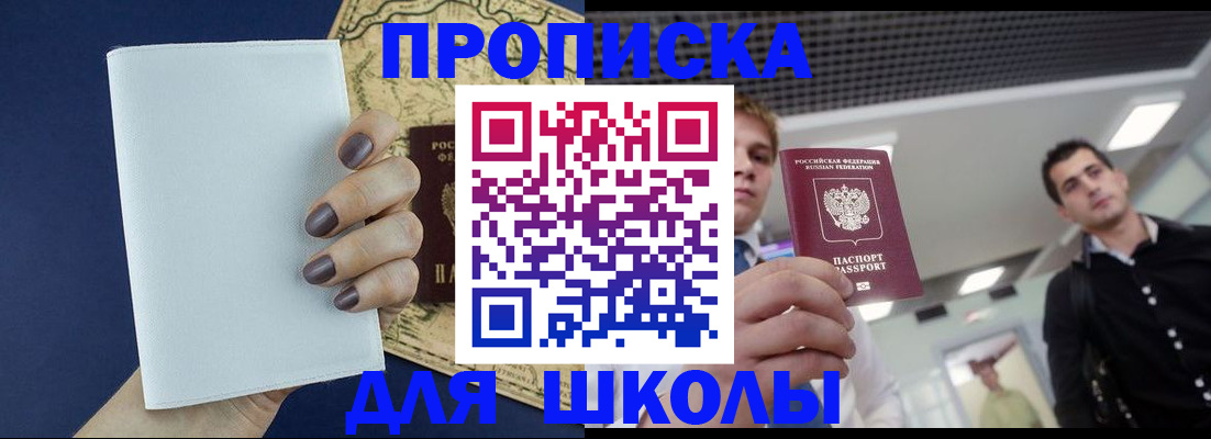 прописка поиск в Валдае
