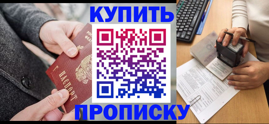 временная регистрация надежно в Валдае